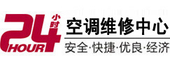 沁水24小时空调维修服务中心